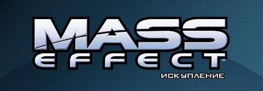 Mass Effect, патч для "Золотого издания" и перевод комикса