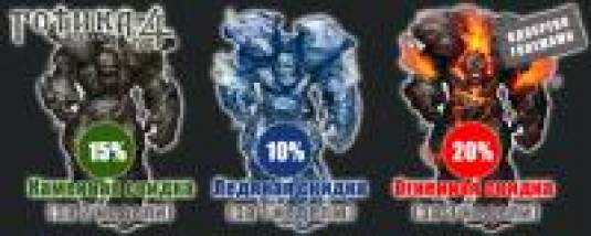 Готика 4: Аркания, предварительный заказ