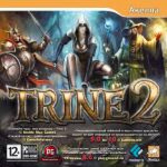 Trine 2. Триединство, в продаже