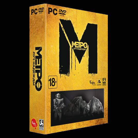 Коллекционное издание “Метро 2033: Луч надежды”