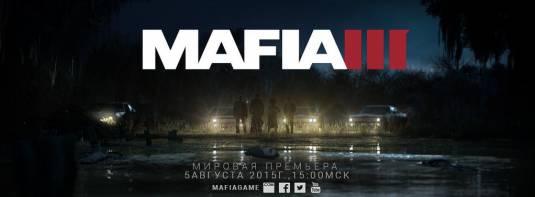 Mafia III будет показана 5 августа