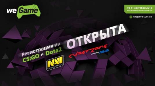 Присоединяйся к массовому киберспортивному турниру Na`Vi Cup by CyberZone на WEGAME
