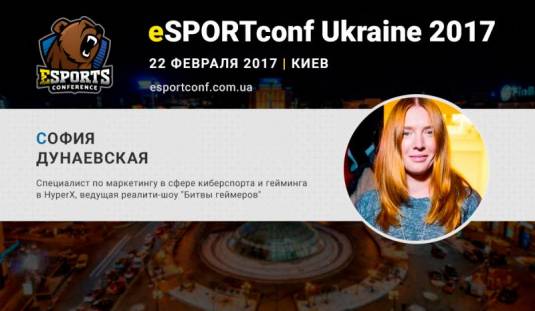 На eSPORTconf Ukraine опытом развития бренда HyperX поделится София Дунаевская