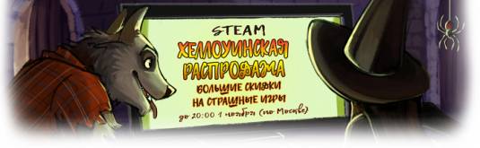 Steam Sale - Что бы такое прикупить? Часть 2