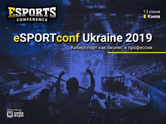 eSPORTconf Ukraine 2019: актуально о деньгах в киберспорте