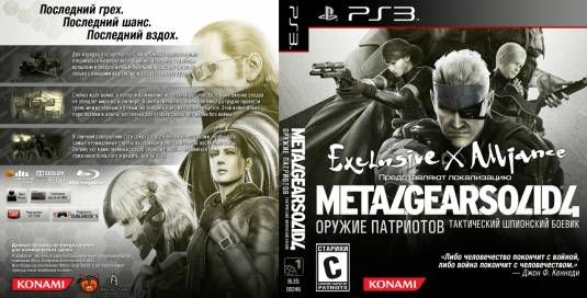 Metal Gear Solid 4 "заговорила" по-русски