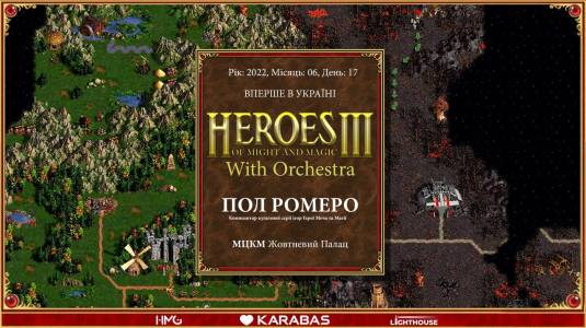 Heroes of Might and Magic 3 с оркестром: автор музыки к фэнтезийной саге Пол Ромеро сыграет ее вживую в Киеве
